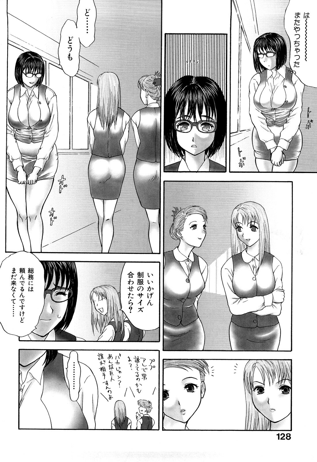 [EXTREME] Tsuma No Shizuku ~Nikuyome Miyuki 29 sai~ page 130 full