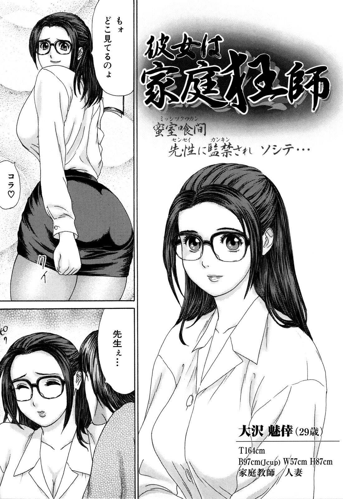 [EXTREME] Tsuma No Shizuku ~Nikuyome Miyuki 29 sai~ page 165 full