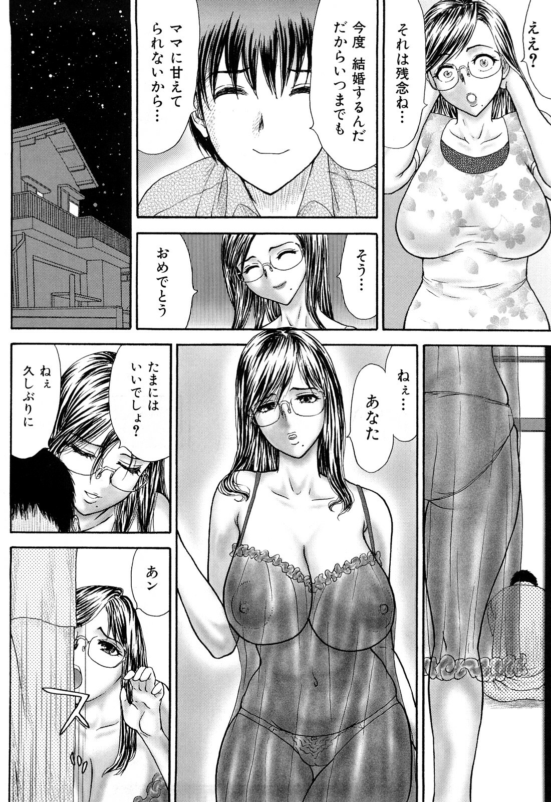 [EXTREME] Tsuma No Shizuku ~Nikuyome Miyuki 29 sai~ page 178 full