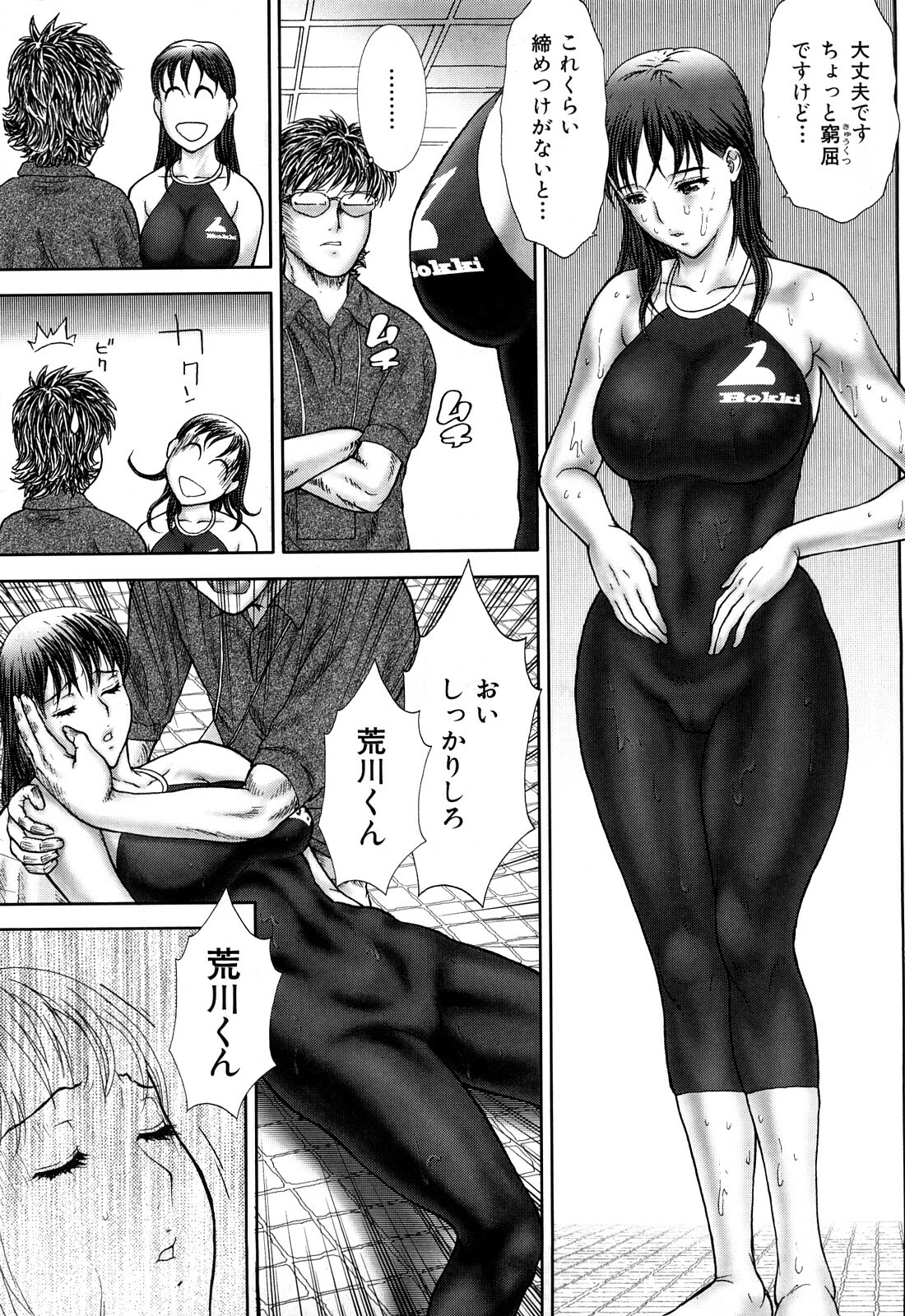 [EXTREME] Tsuma No Shizuku ~Nikuyome Miyuki 29 sai~ page 31 full