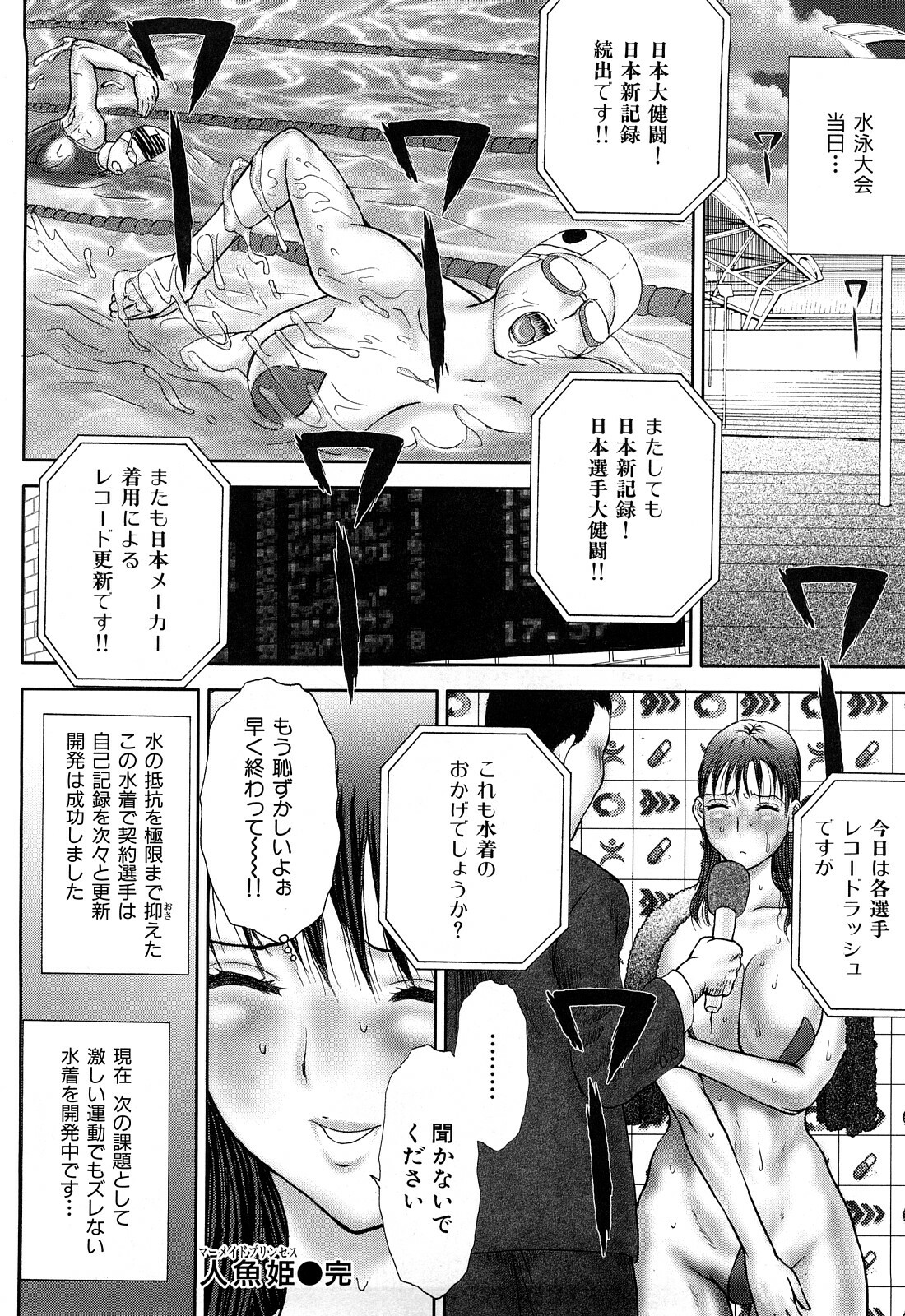 [EXTREME] Tsuma No Shizuku ~Nikuyome Miyuki 29 sai~ page 46 full