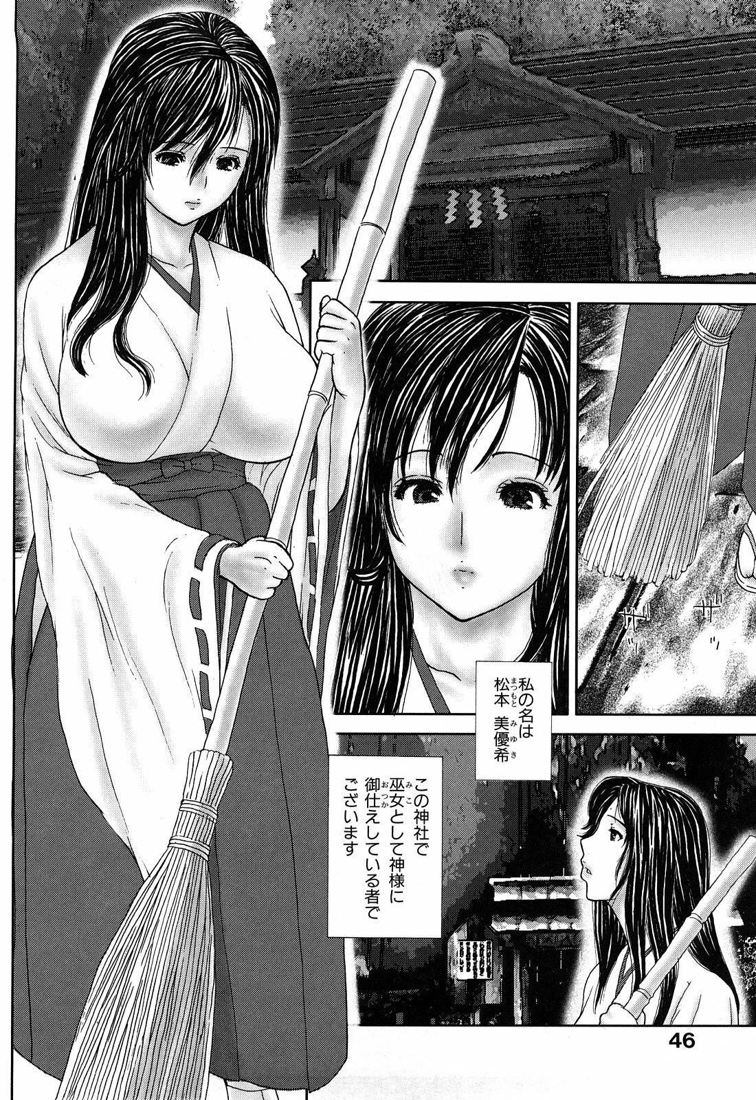 [EXTREME] Tsuma No Shizuku ~Nikuyome Miyuki 29 sai~ page 48 full