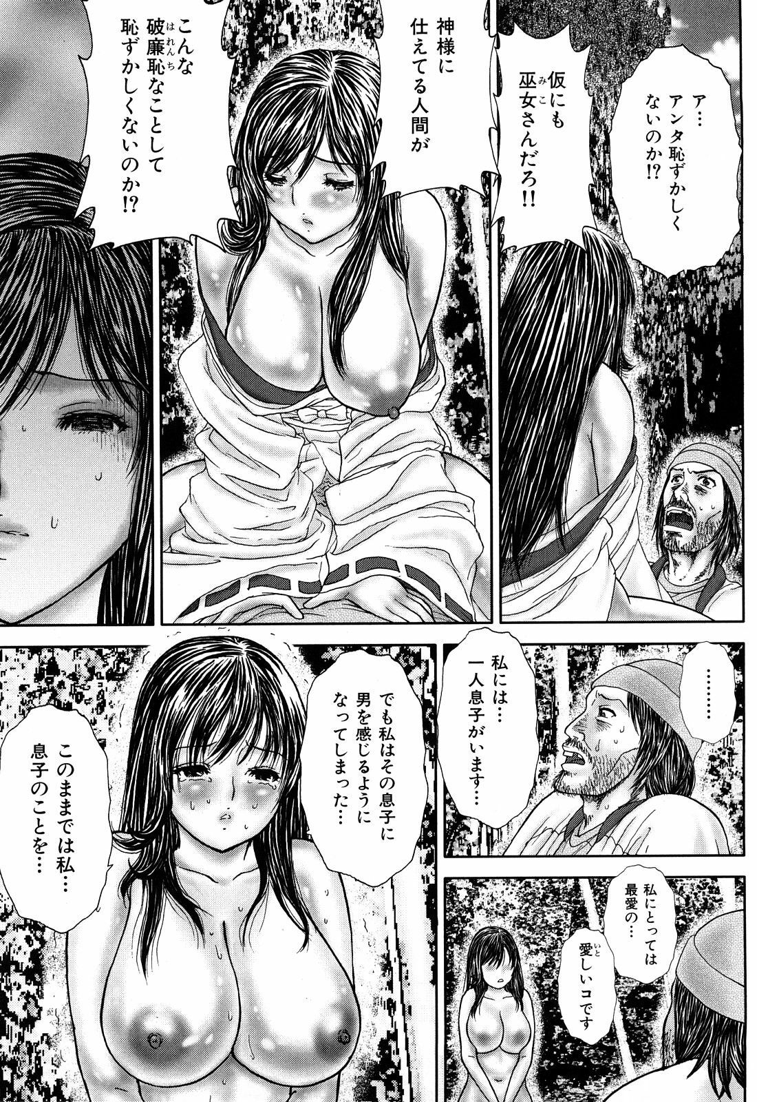 [EXTREME] Tsuma No Shizuku ~Nikuyome Miyuki 29 sai~ page 57 full