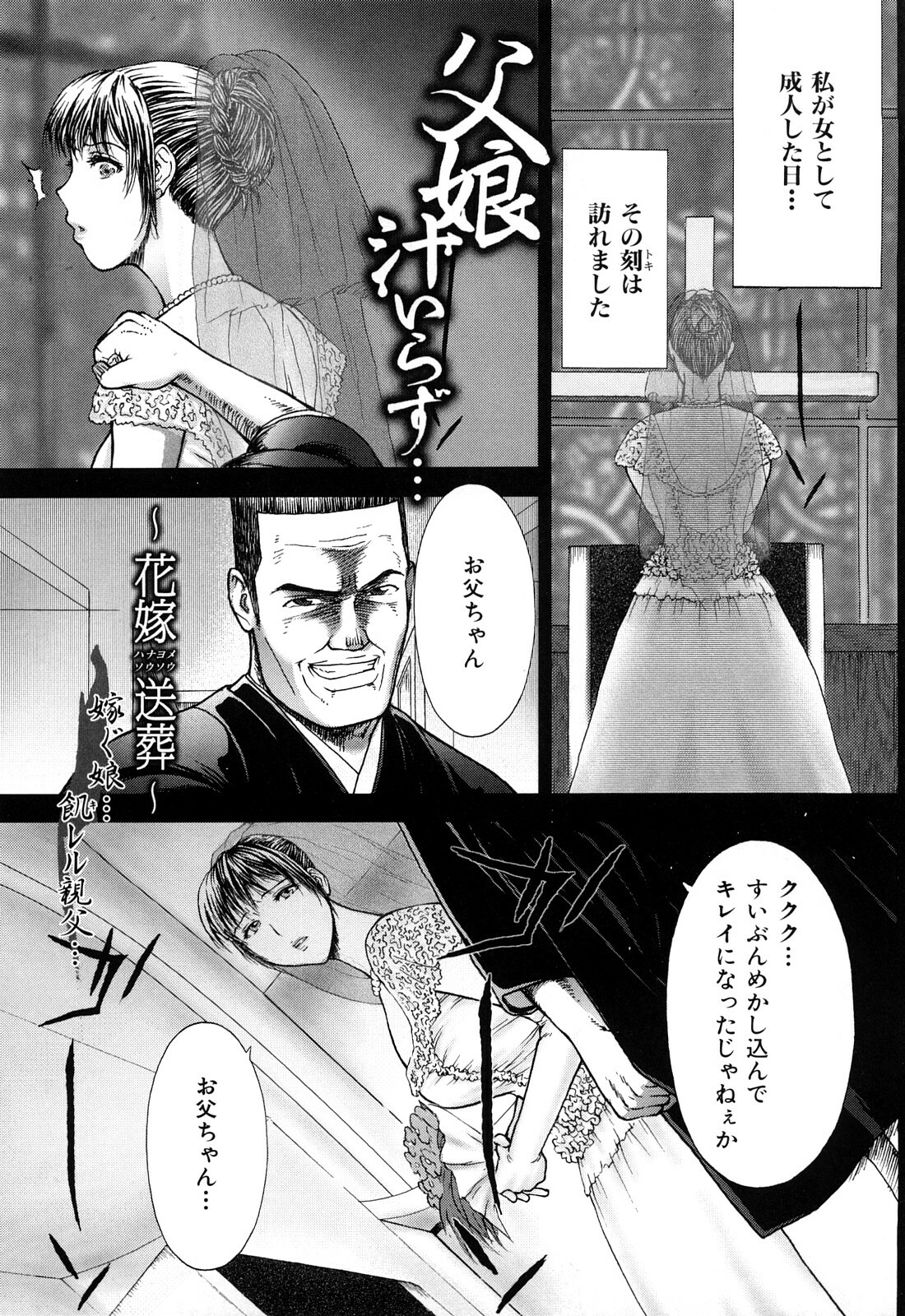 [EXTREME] Tsuma No Shizuku ~Nikuyome Miyuki 29 sai~ page 85 full