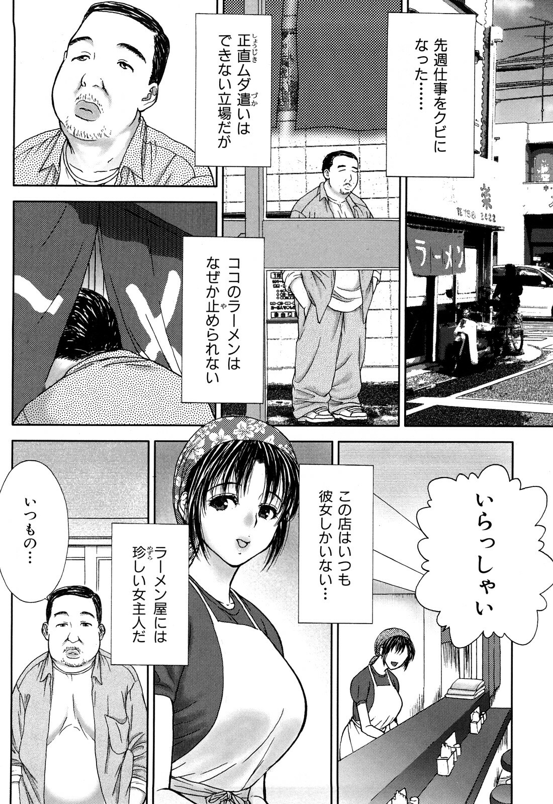 [EXTREME] Tsuma No Shizuku ~Nikuyome Miyuki 29 sai~ page 92 full