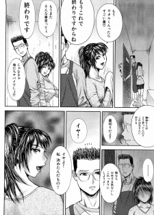 [EXTREME] Tsuma No Shizuku ~Nikuyome Miyuki 29 sai~ - page 10
