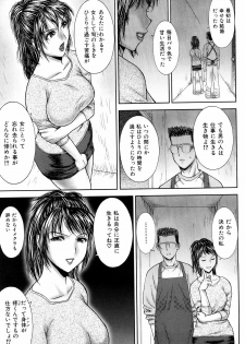 [EXTREME] Tsuma No Shizuku ~Nikuyome Miyuki 29 sai~ - page 11