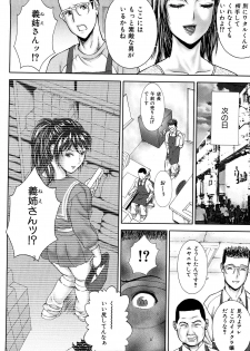 [EXTREME] Tsuma No Shizuku ~Nikuyome Miyuki 29 sai~ - page 12