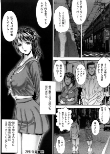 [EXTREME] Tsuma No Shizuku ~Nikuyome Miyuki 29 sai~ - page 22