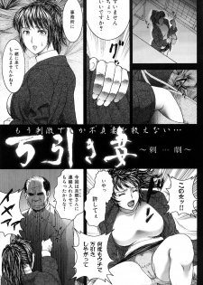 [EXTREME] Tsuma No Shizuku ~Nikuyome Miyuki 29 sai~ - page 23