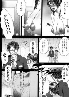 [EXTREME] Tsuma No Shizuku ~Nikuyome Miyuki 29 sai~ - page 28