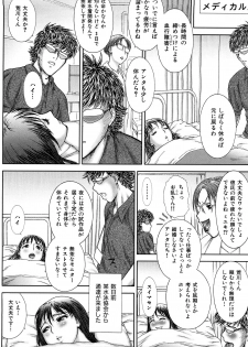 [EXTREME] Tsuma No Shizuku ~Nikuyome Miyuki 29 sai~ - page 32