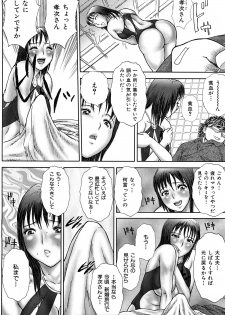 [EXTREME] Tsuma No Shizuku ~Nikuyome Miyuki 29 sai~ - page 36