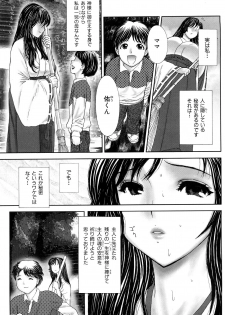 [EXTREME] Tsuma No Shizuku ~Nikuyome Miyuki 29 sai~ - page 49