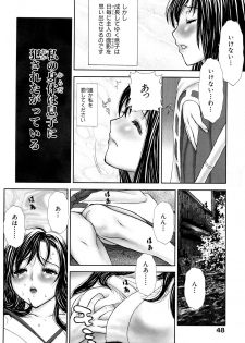 [EXTREME] Tsuma No Shizuku ~Nikuyome Miyuki 29 sai~ - page 50