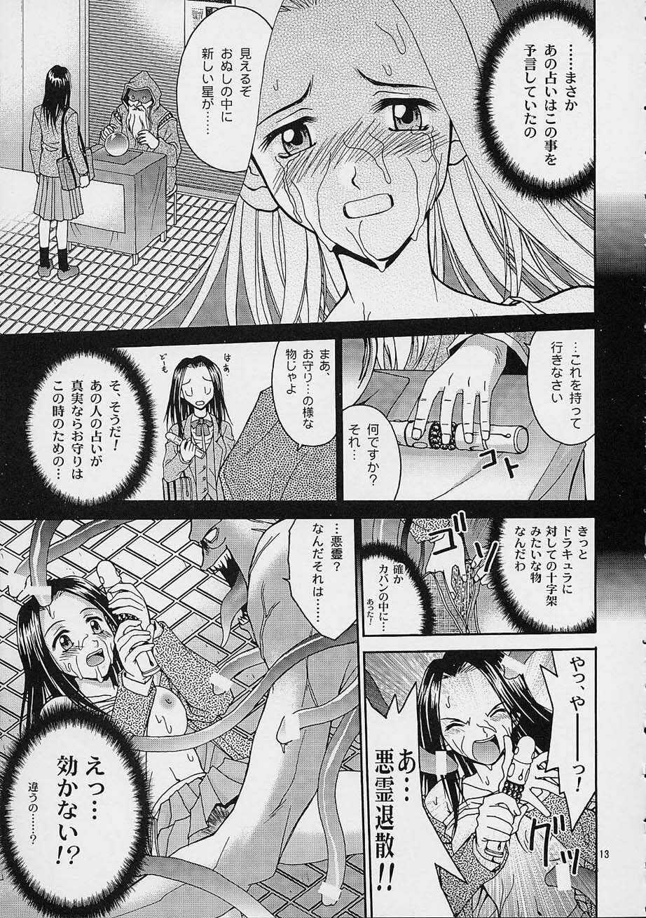 [Shiitake (MUGI, Setsuna)] Mille Feuillen ~Love Virgin Angel~ page 12 full