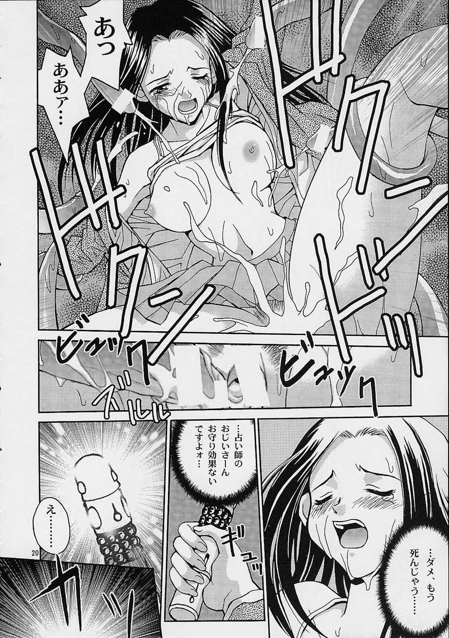 [Shiitake (MUGI, Setsuna)] Mille Feuillen ~Love Virgin Angel~ page 19 full