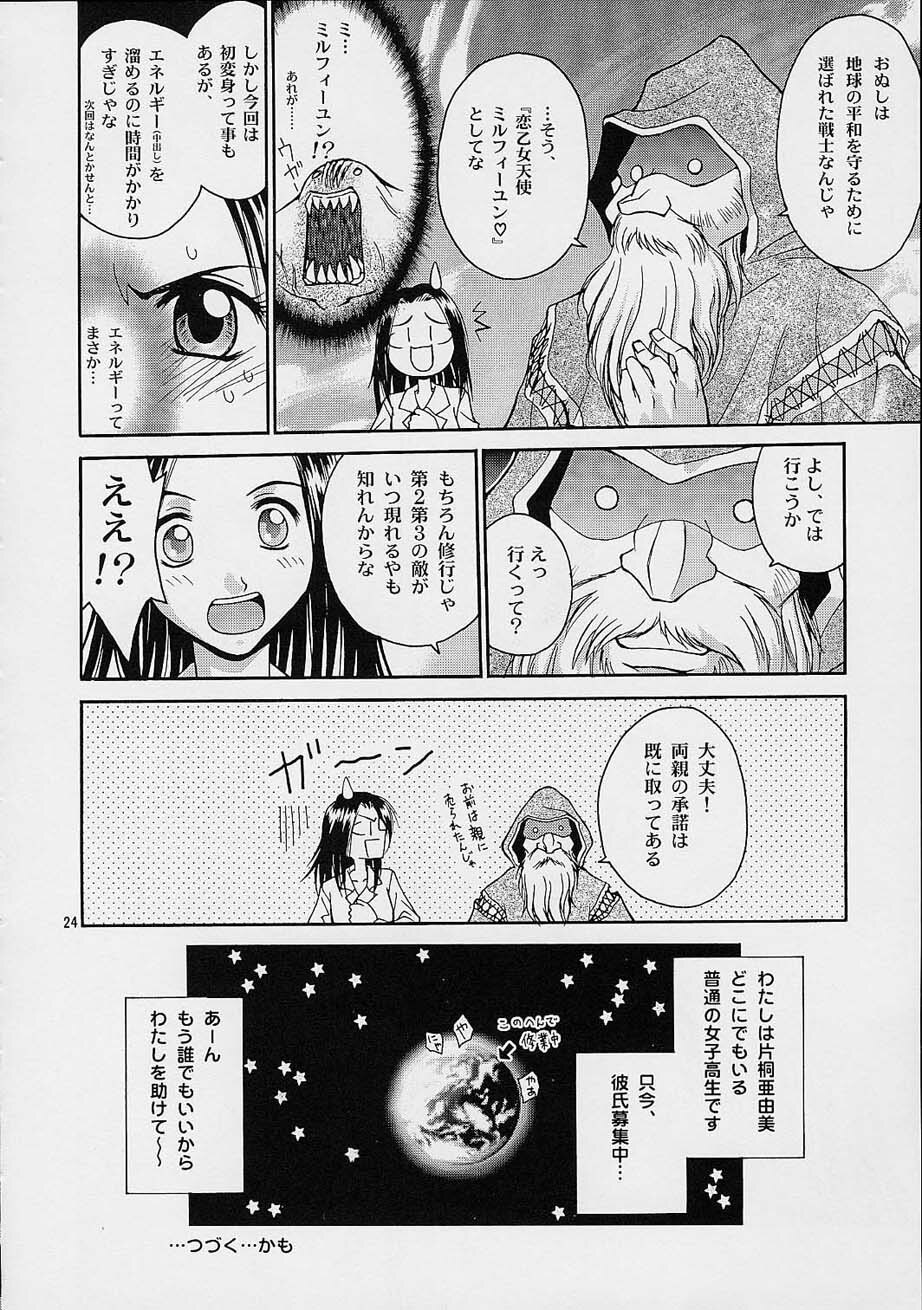 [Shiitake (MUGI, Setsuna)] Mille Feuillen ~Love Virgin Angel~ page 23 full