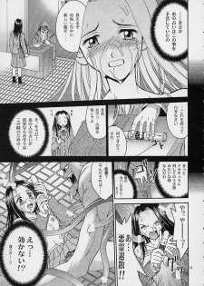 [Shiitake (MUGI, Setsuna)] Mille Feuillen ~Love Virgin Angel~ - page 12