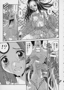 [Shiitake (MUGI, Setsuna)] Mille Feuillen ~Love Virgin Angel~ - page 16