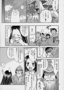 [Shiitake (MUGI, Setsuna)] Mille Feuillen ~Love Virgin Angel~ - page 22