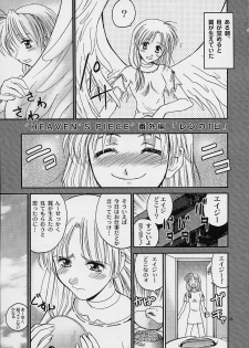 [Shiitake (MUGI, Setsuna)] Mille Feuillen ~Love Virgin Angel~ - page 28