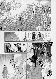 [Shiitake (MUGI, Setsuna)] Mille Feuillen ~Love Virgin Angel~ - page 8