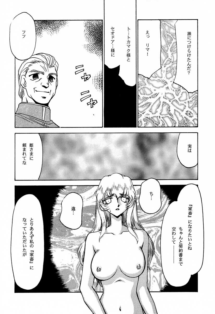 (C56) [LTM. (Taira Hajime)] Nise Dragon Blood! 6 page 11 full