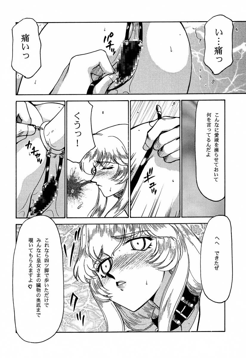 (C56) [LTM. (Taira Hajime)] Nise Dragon Blood! 6 page 19 full