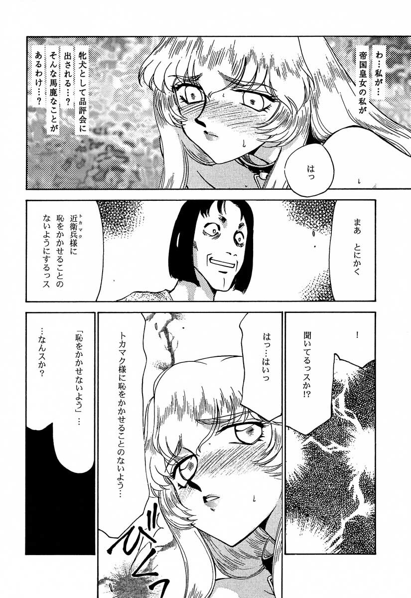 (C56) [LTM. (Taira Hajime)] Nise Dragon Blood! 6 page 21 full