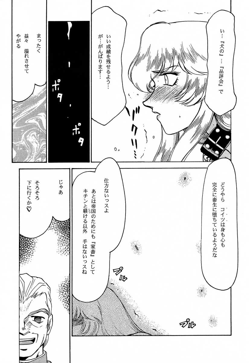 (C56) [LTM. (Taira Hajime)] Nise Dragon Blood! 6 page 22 full