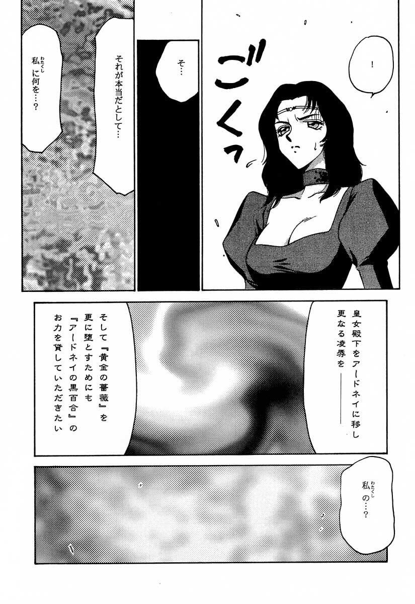 (C56) [LTM. (Taira Hajime)] Nise Dragon Blood! 6 page 28 full