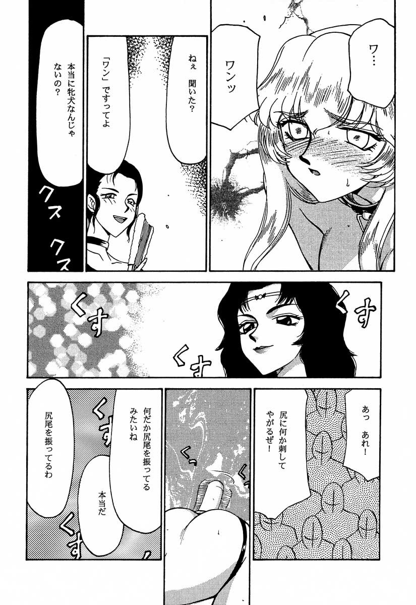 (C56) [LTM. (Taira Hajime)] Nise Dragon Blood! 6 page 35 full