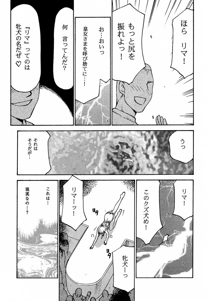 (C56) [LTM. (Taira Hajime)] Nise Dragon Blood! 6 page 36 full