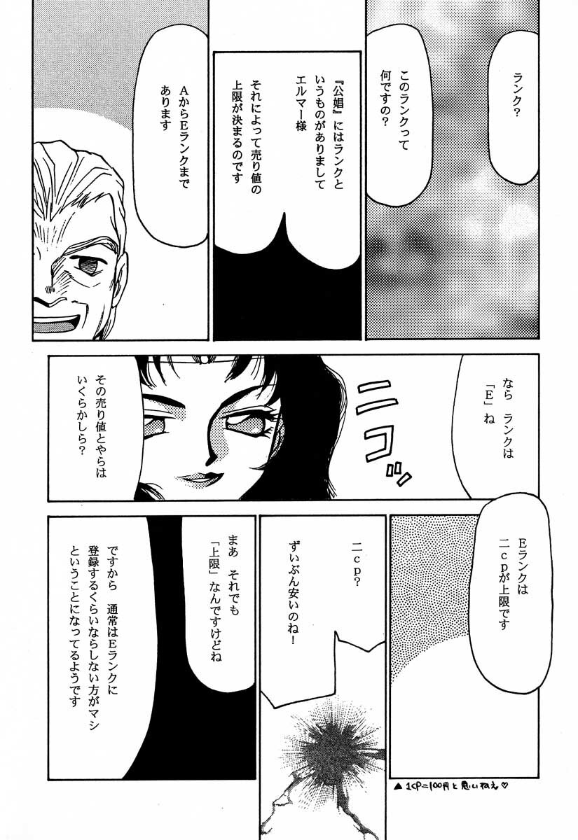 (C56) [LTM. (Taira Hajime)] Nise Dragon Blood! 6 page 52 full