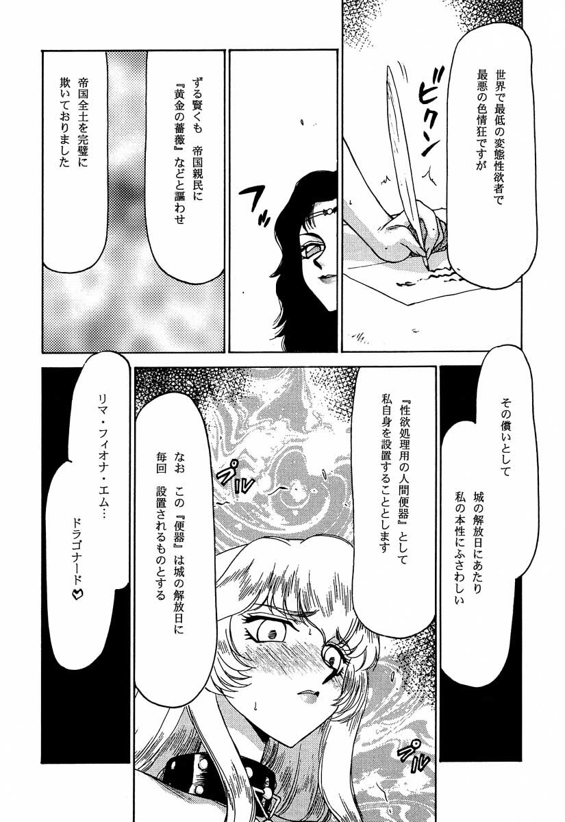 (C56) [LTM. (Taira Hajime)] Nise Dragon Blood! 6 page 55 full