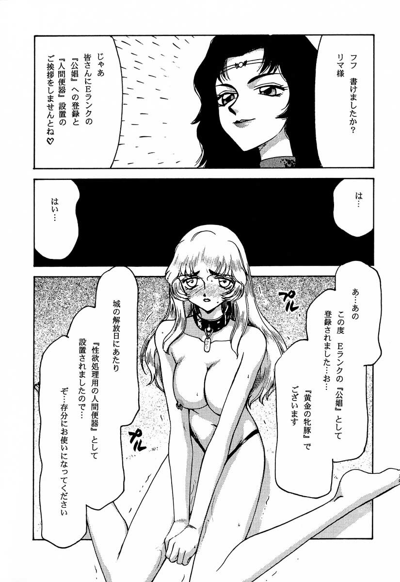 (C56) [LTM. (Taira Hajime)] Nise Dragon Blood! 6 page 56 full