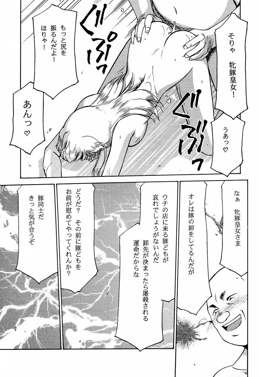 (C56) [LTM. (Taira Hajime)] Nise Dragon Blood! 6 page 62 full