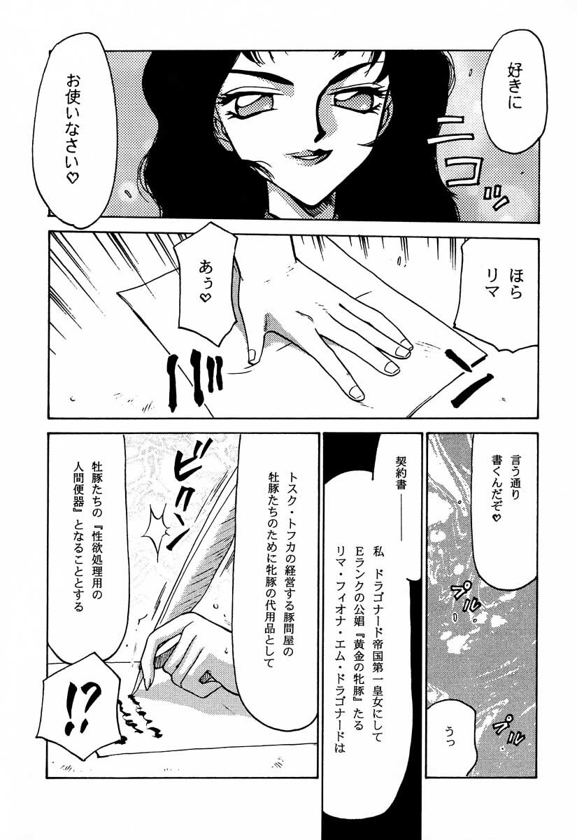 (C56) [LTM. (Taira Hajime)] Nise Dragon Blood! 6 page 64 full