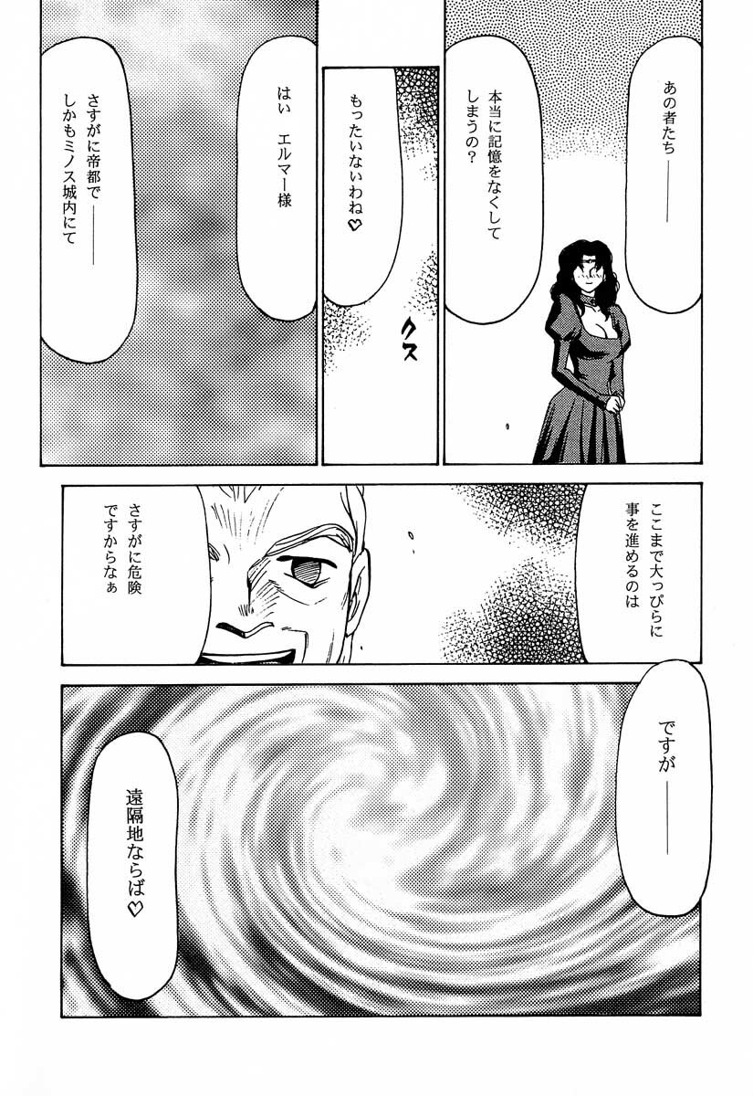 (C56) [LTM. (Taira Hajime)] Nise Dragon Blood! 6 page 68 full