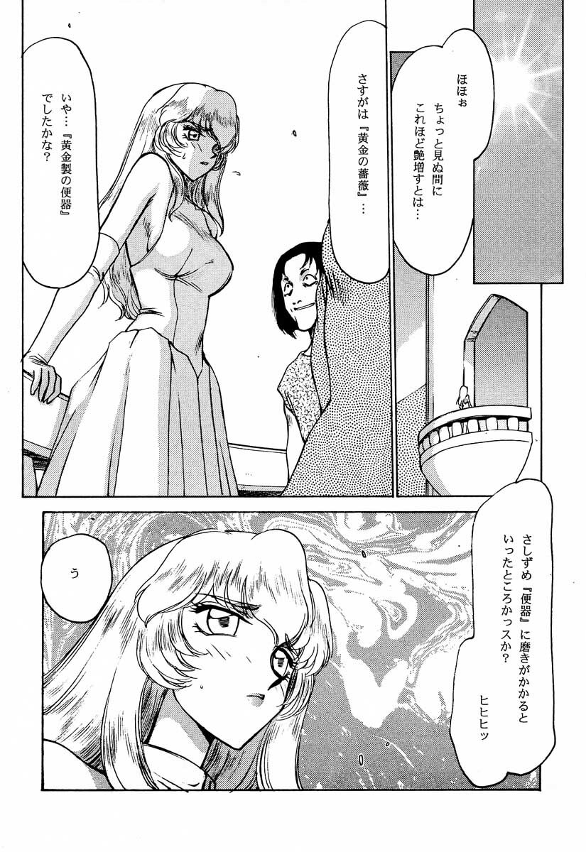 (C56) [LTM. (Taira Hajime)] Nise Dragon Blood! 6 page 7 full