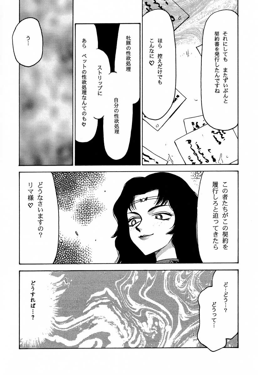 (C56) [LTM. (Taira Hajime)] Nise Dragon Blood! 6 page 70 full