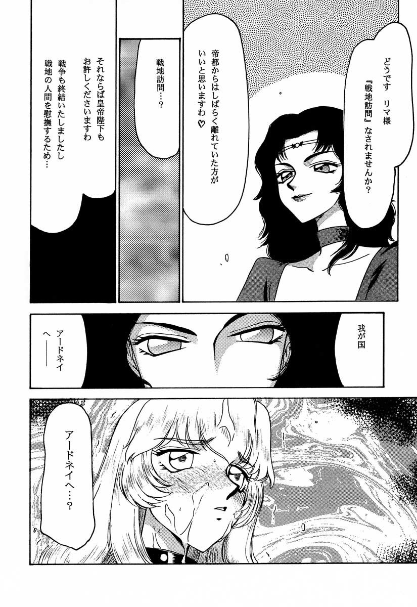 (C56) [LTM. (Taira Hajime)] Nise Dragon Blood! 6 page 71 full