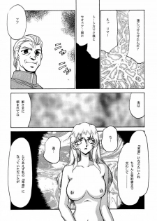 (C56) [LTM. (Taira Hajime)] Nise Dragon Blood! 6 - page 11