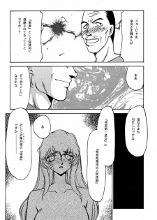 (C56) [LTM. (Taira Hajime)] Nise Dragon Blood! 6 - page 13