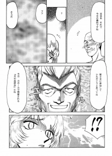 (C56) [LTM. (Taira Hajime)] Nise Dragon Blood! 6 - page 14