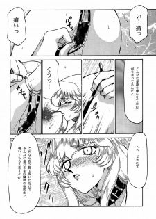 (C56) [LTM. (Taira Hajime)] Nise Dragon Blood! 6 - page 19