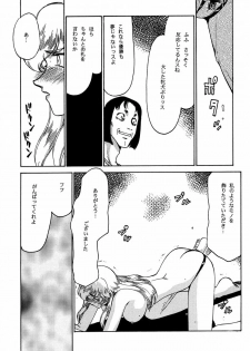 (C56) [LTM. (Taira Hajime)] Nise Dragon Blood! 6 - page 20