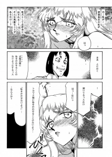 (C56) [LTM. (Taira Hajime)] Nise Dragon Blood! 6 - page 21