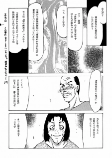 (C56) [LTM. (Taira Hajime)] Nise Dragon Blood! 6 - page 23